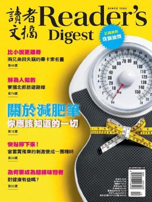 Détails du titre pour Reader's Digest Chinese edition 讀者文摘中文版 par Direct Publishing Australia PTY LTD - Disponible